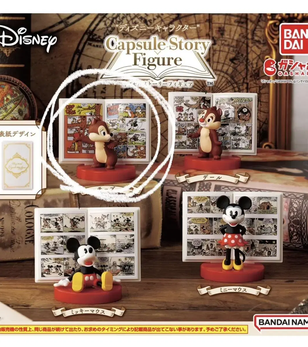 Disney Capsule Story Gacha Figures for sale