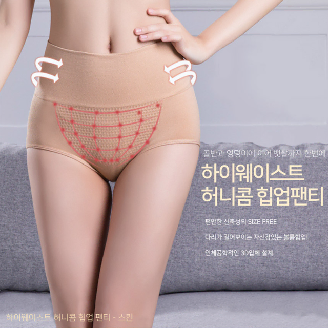 [무료배송]1+4허리보정 3D힙업팬티 뱃살커버 보정속옷 보정팬티 여성속옷