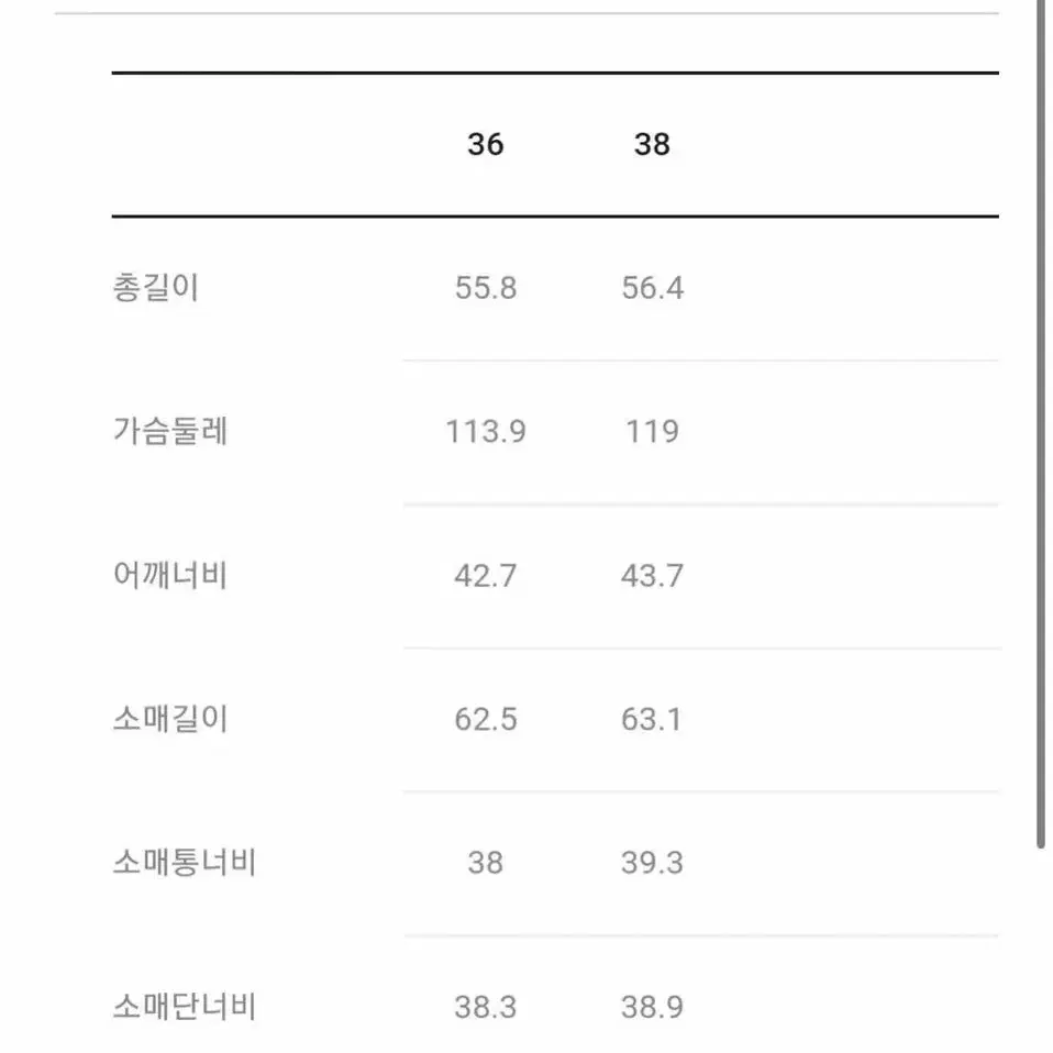 럭키슈에뜨 자켓(새상품)