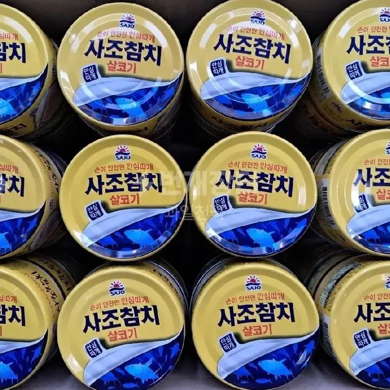 사조참치100g 1박스*48개(무료배송입니다)