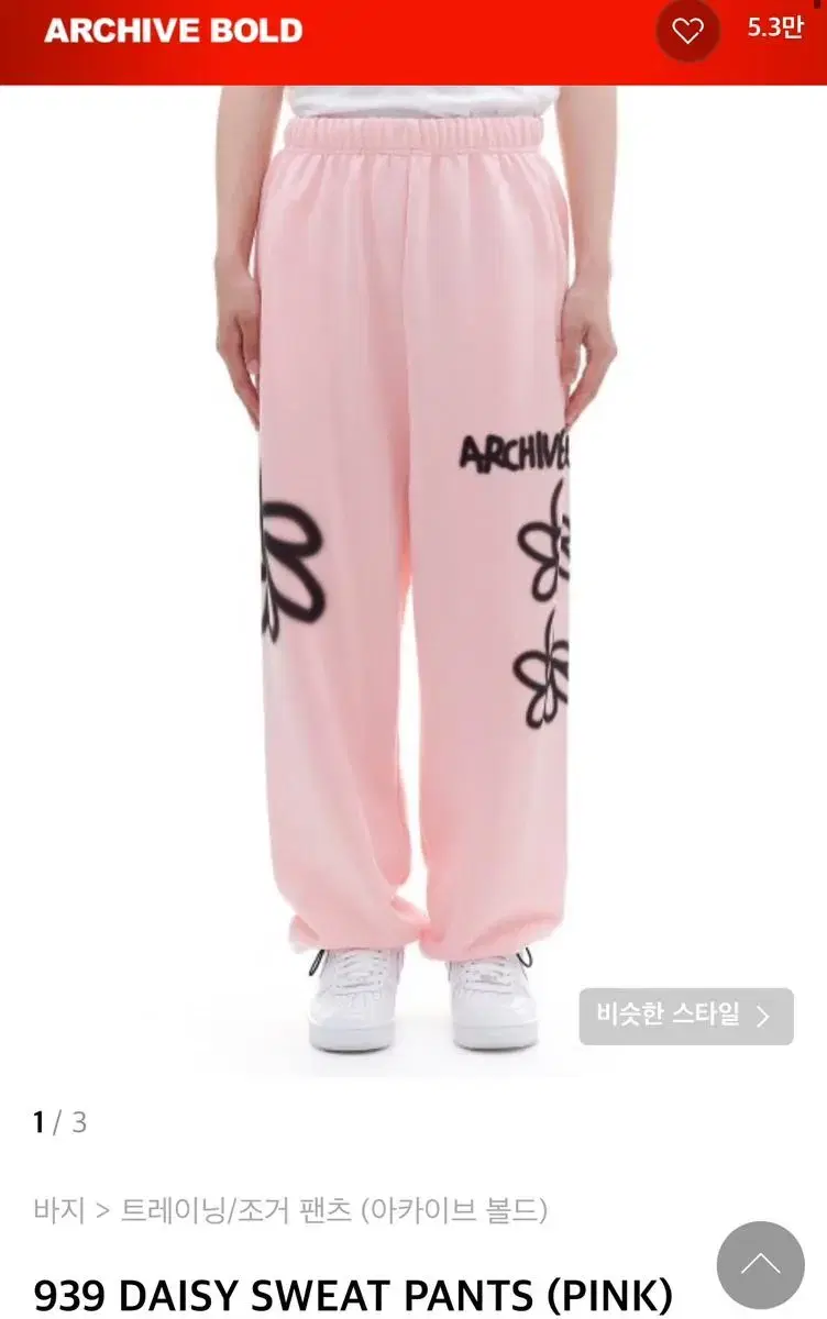 size M) ArchiveVoldemort 939 Daisy Sweatpants