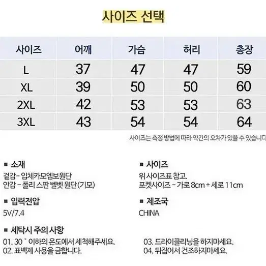 USB발열조끼 남녀공용(새상품,무료배송)