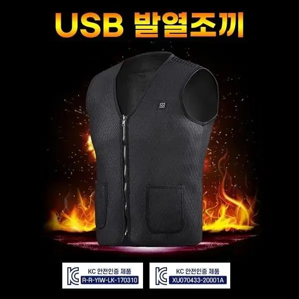 USB발열조끼 남녀공용(새상품,무료배송)