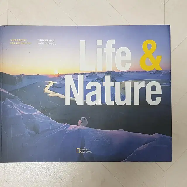 내셔널지오그래픽 life and nature 사진집(도록)