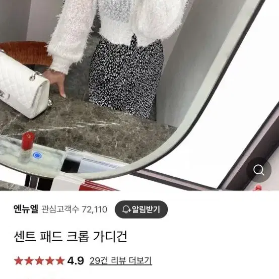 엔뉴엘 엔돌핀 패드 깃털 가디건