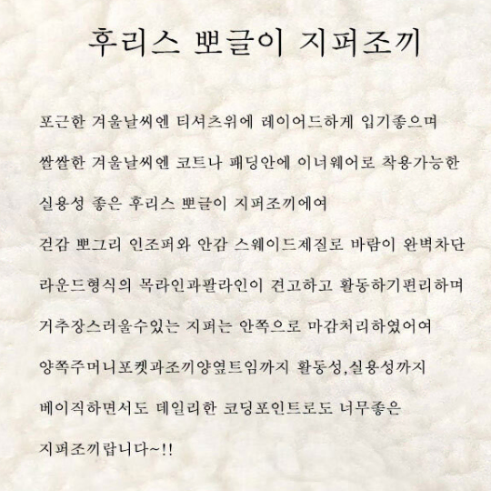 최저가 양털 후리스 지퍼조 뽀그리조끼 여자 조끼 베스트 이너조끼