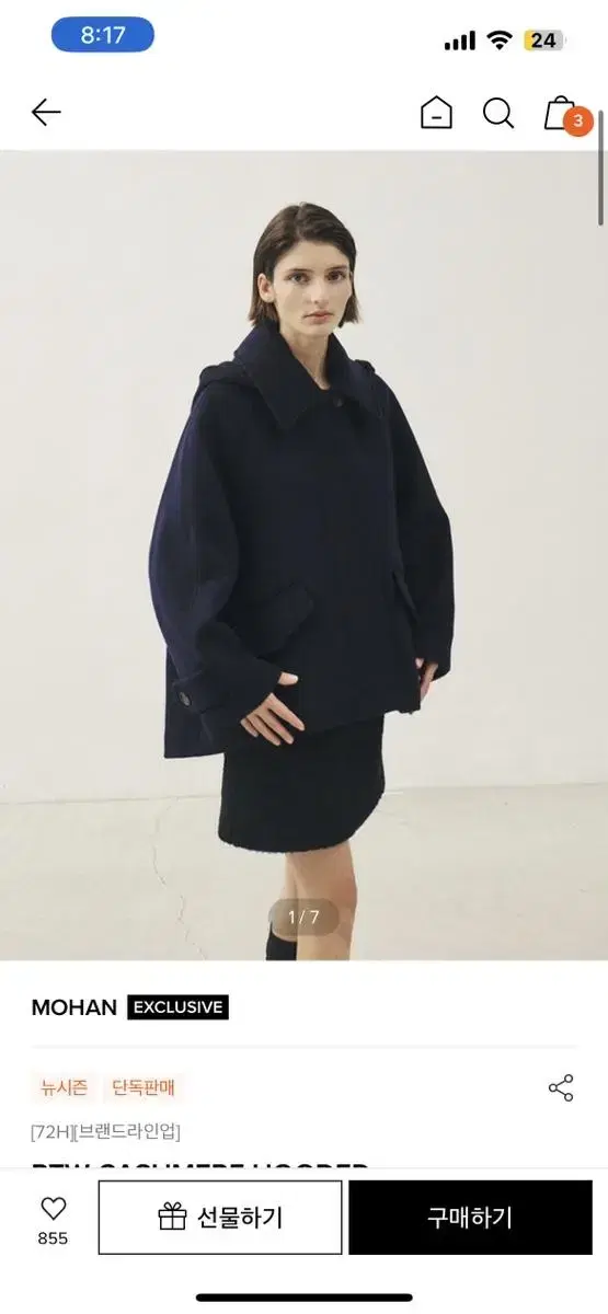 모한 캐시미어 후드 코트(RTW CASHMERE HOODED COAT)