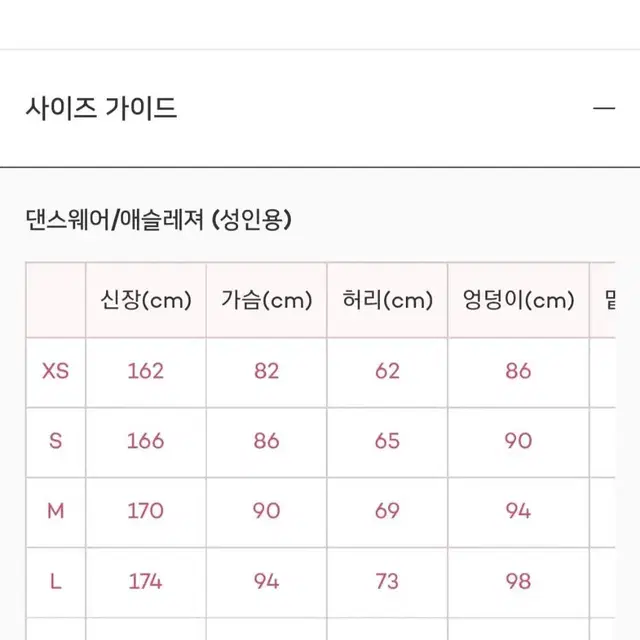 레페토 웜업 팬츠 반바지 L 라지