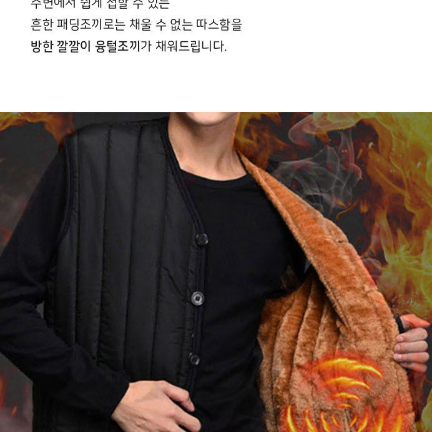 무료배송 남자 경량조끼 방한 깔깔이 융털조끼 등산 캠핑 낚시 스키 보드옷