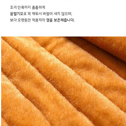 무료배송 남자 경량조끼 방한 깔깔이 융털조끼 등산 캠핑 낚시 스키 보드옷