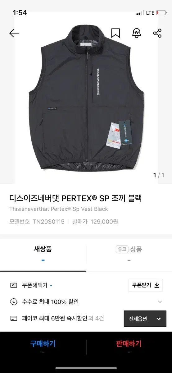 [M] This Is Never That Pertex Padded Vest