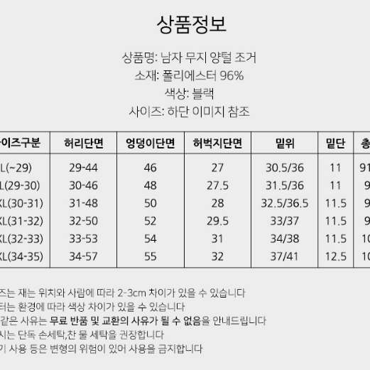 택포 남자 융털바지 겨울바지 트레이닝바지 기모바지 작업복 털바지 방한바지