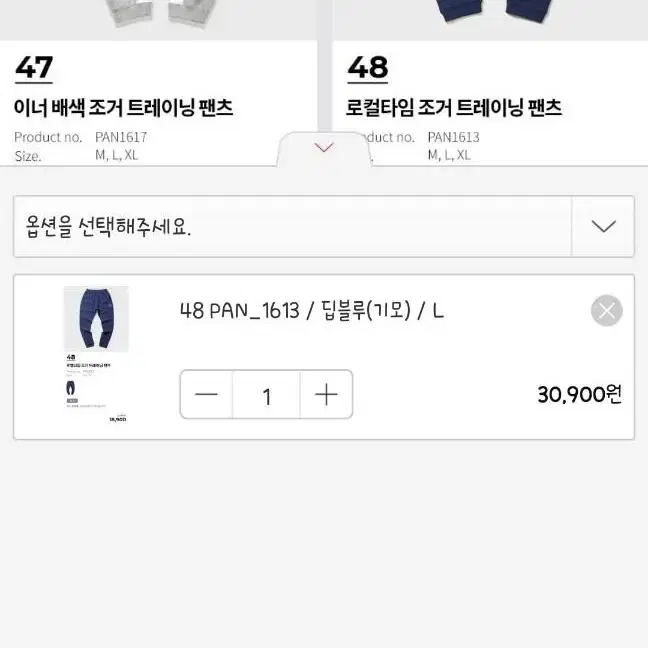 앨빈클로 남녀공용 조거 트레이닝 팬츠(L/기모)