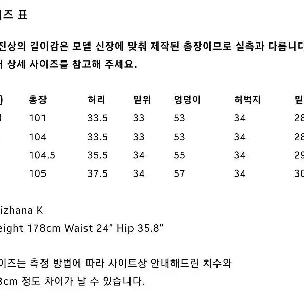 아비에무아 와이드 레그 트윌 트라우저 (아이보리) 사이즈2