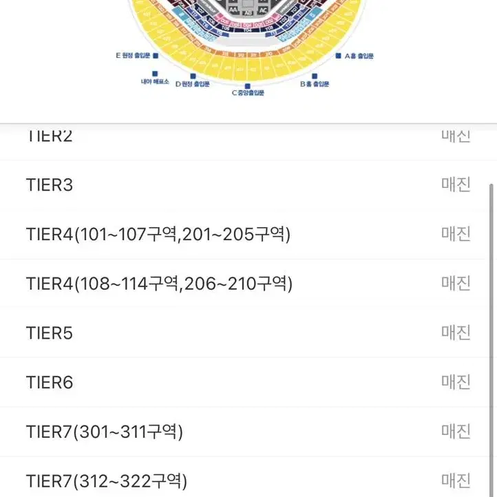 롤드컵 결승 티어4 단석 삽니다