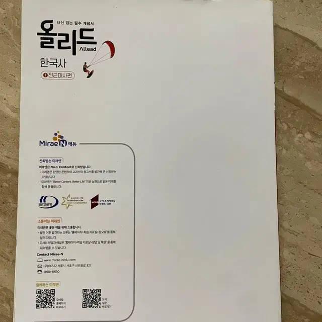 올리드 한국사 전근대사편