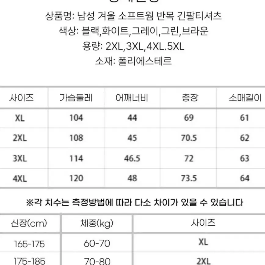 남성기모반목티셔츠 겨울반폴라티