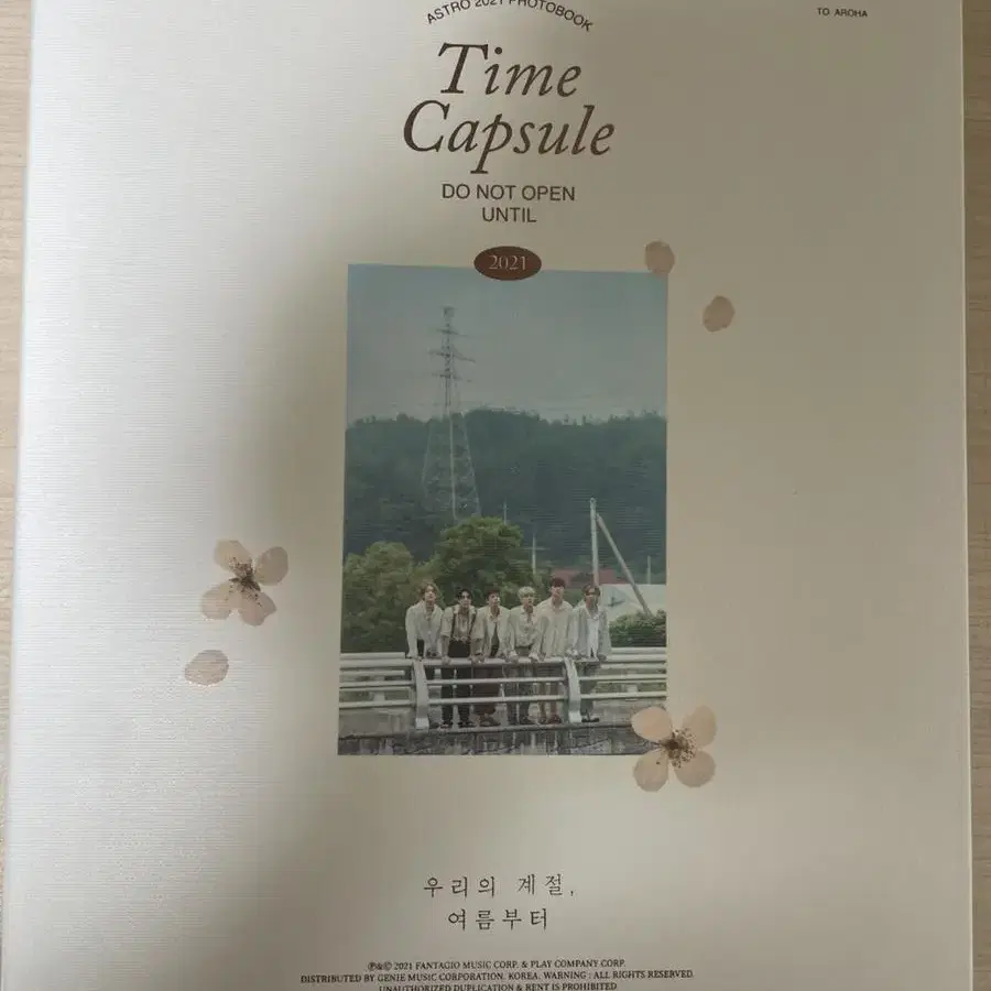 아스트로 DVD