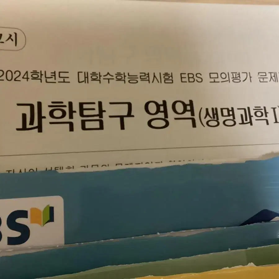 실전모의고사 실모 일괄 판매