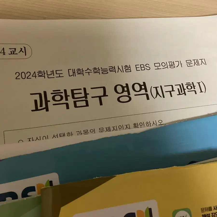 실전모의고사 실모 일괄 판매