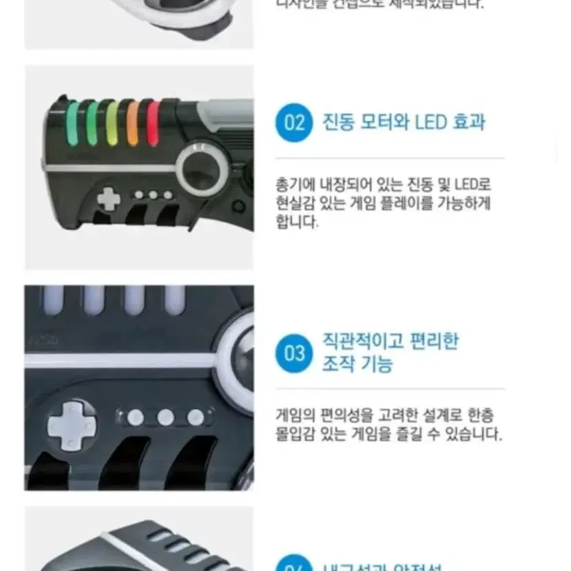 토리 아르고 증강현실 슈팅게임