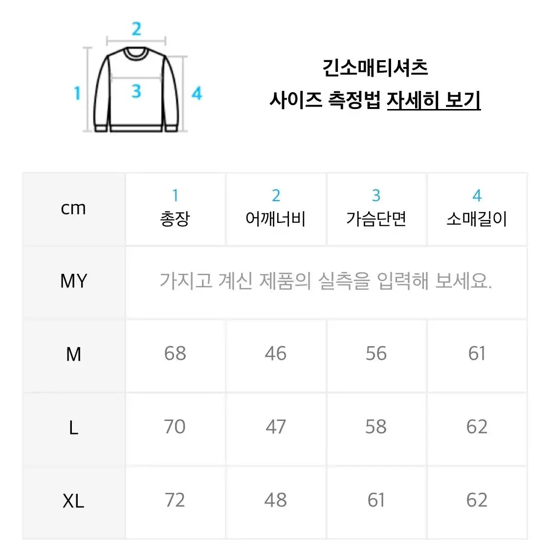 [M] 인템포무드 하찌 니트 풀오버