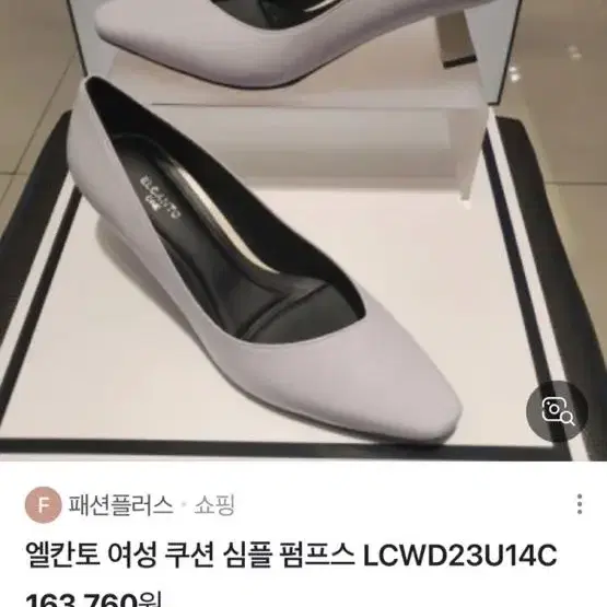 엘칸토 구두 새상품 230