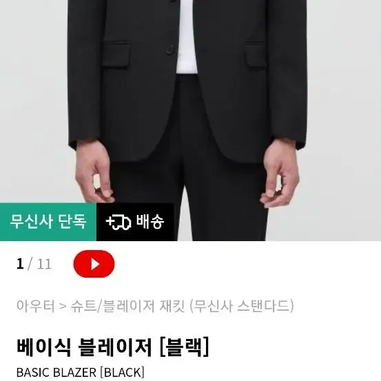 무신사스탠다드 블레이저M 팝니다(실제사진 있음)