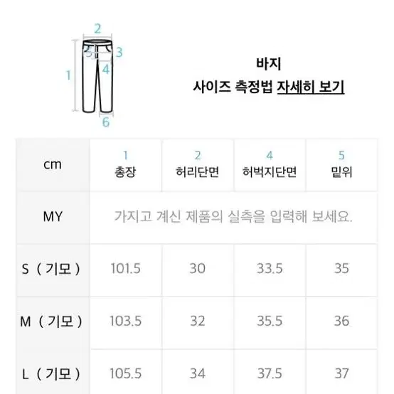 척 chuck 조거팬츠m 기모X