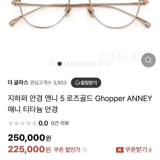 지하퍼 안경 앤니 5 로즈골드 Ghopper ANNEY 애니 티타늄 안경