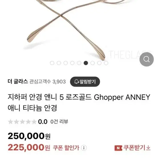 지하퍼 안경 앤니 5 로즈골드 Ghopper ANNEY 애니 티타늄 안경