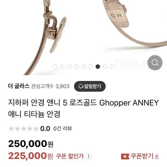 지하퍼 안경 앤니 5 로즈골드 Ghopper ANNEY 애니 티타늄 안경