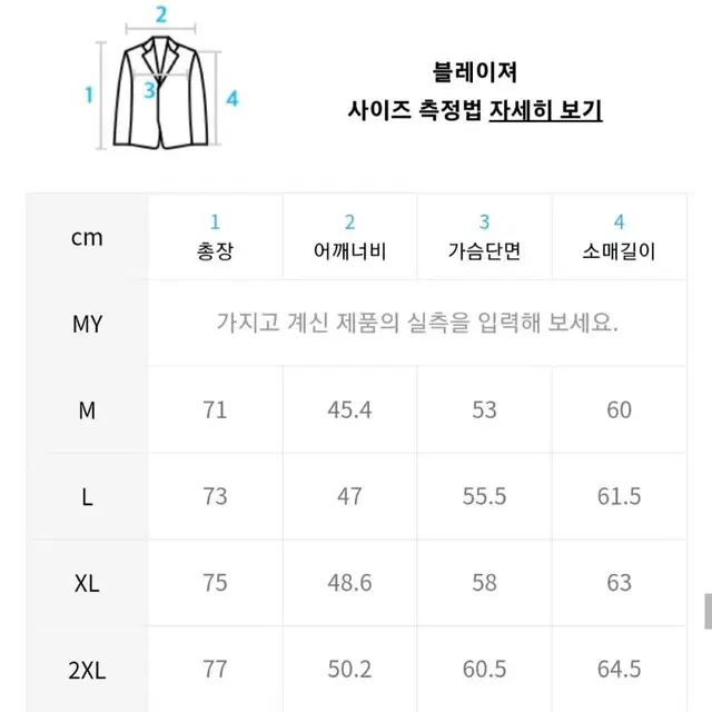 무신사 스탠다드 릴렉스드 베이식 블레이저 L (새상품)