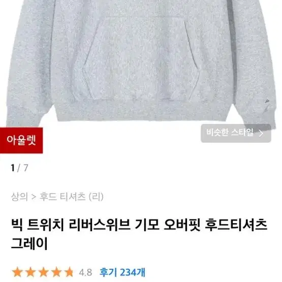 리 기모 후드티 그레이 L사이즈