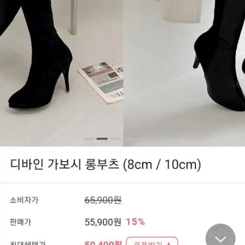 보가 롱부츠 8센치 가보시 새제풐