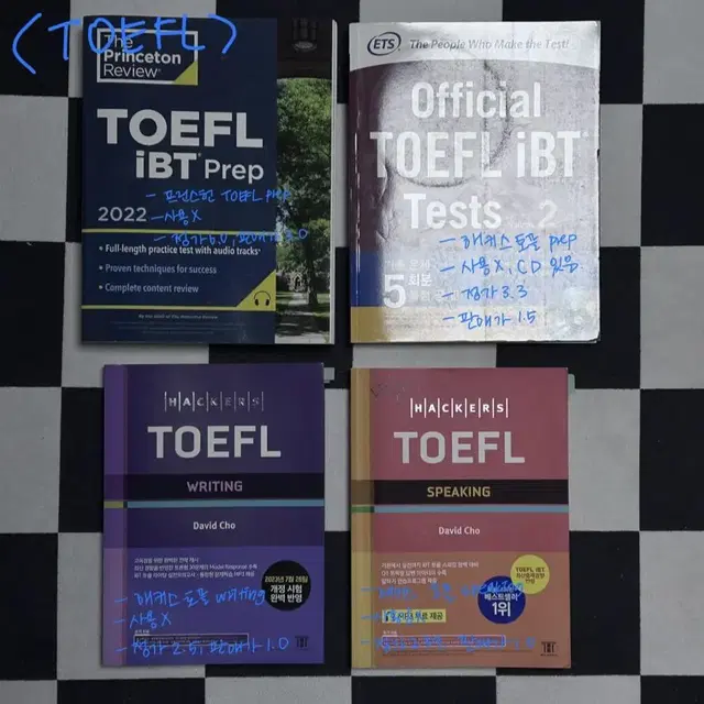 토플 TOEFL 교재 양도