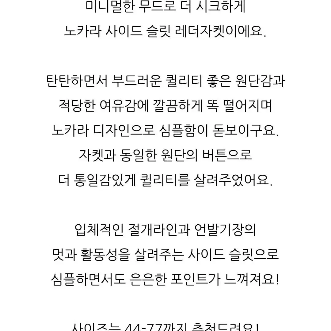 여유핏 레더 자켓  베이지색상