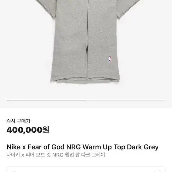 [M] 나이키 x 피어오브갓 NRG 웜업 탑 다크 그레이