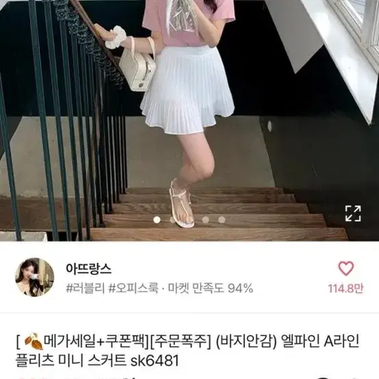 A라인 플리츠 미니 스커트