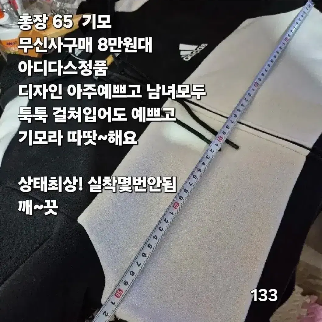 133 ) 착샷) 아디다스 95 기모 후드 집업 자켓 8만중후반