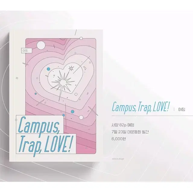 슬램덩크 명헌태섭 명태 Campus, Trap, LOVE! 회지 양도