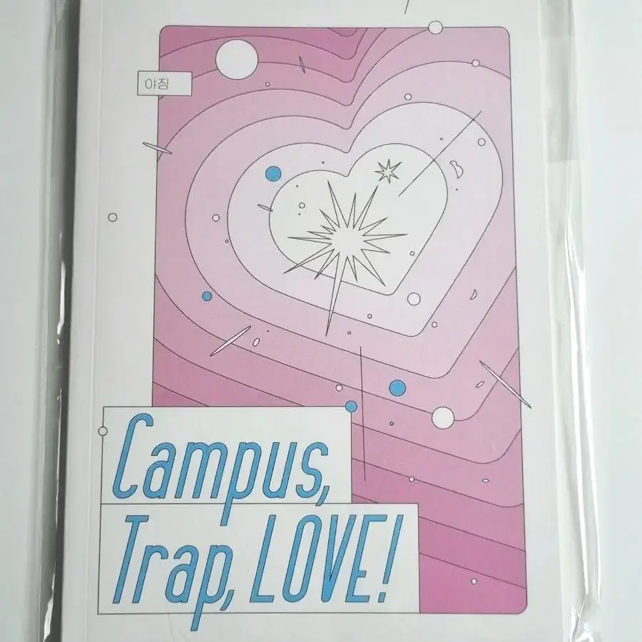 슬램덩크 명헌태섭 명태 Campus, Trap, LOVE! 회지 양도