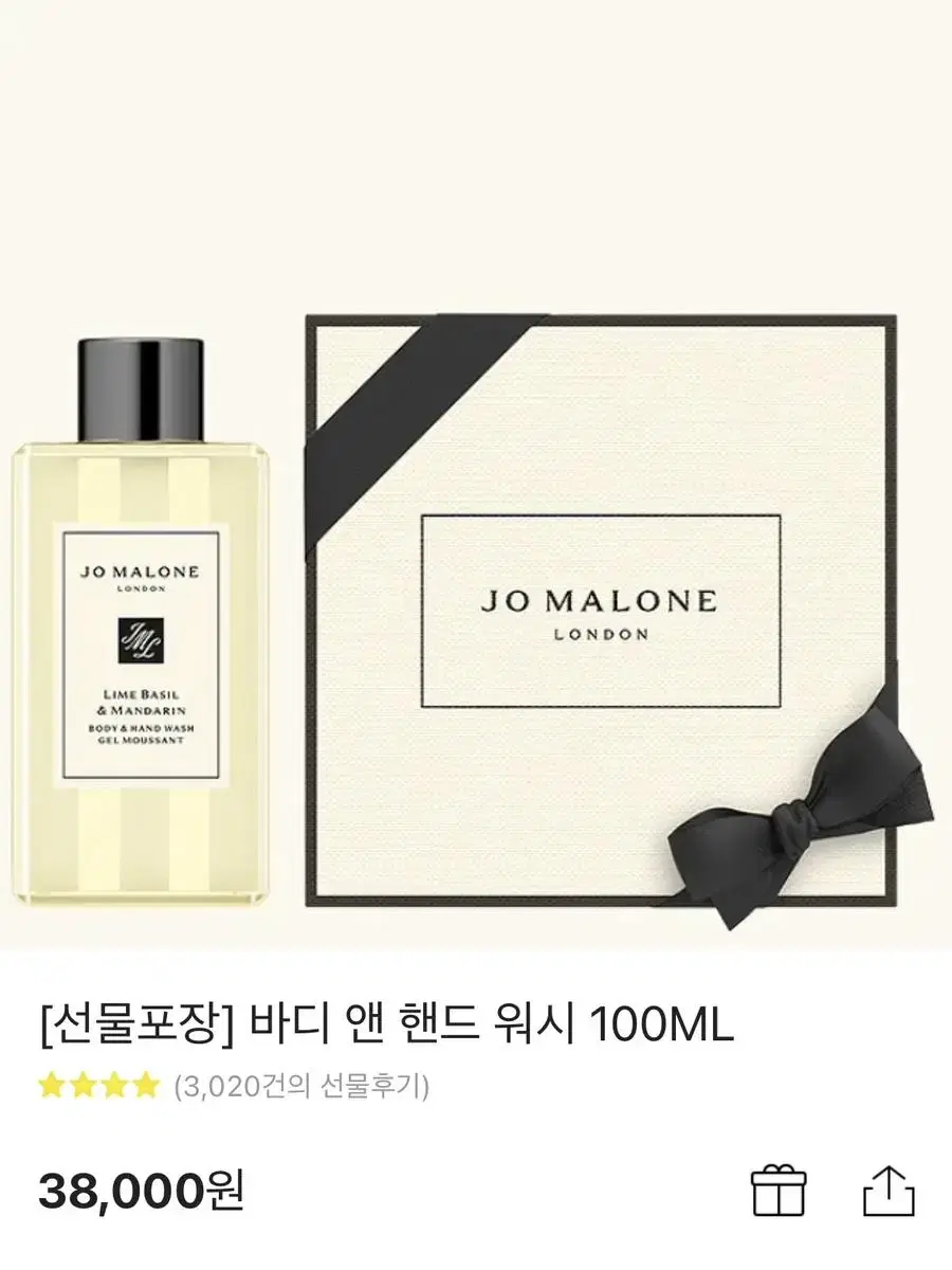 조말론 바디 앤 핸드워시 100ml (잉글리쉬 페어 앤 프리지아)