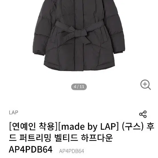 [새제품]LAP 랩 (구스) 후드 퍼트리밍 벨티드 하프다운(정가₩499)