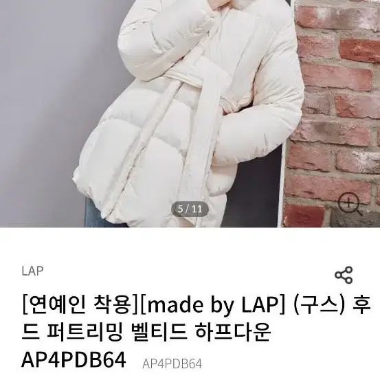 [새제품]LAP 랩 (구스) 후드 퍼트리밍 벨티드 하프다운(정가₩499)