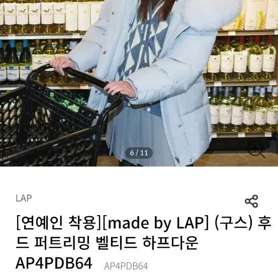 [새제품]LAP 랩 (구스) 후드 퍼트리밍 벨티드 하프다운(정가₩499)