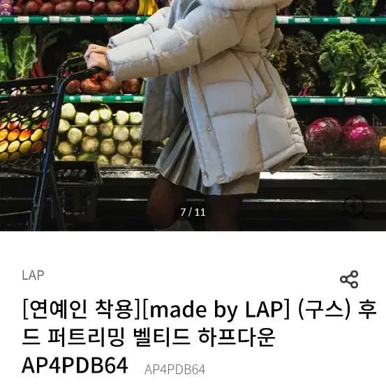 [새제품]LAP 랩 (구스) 후드 퍼트리밍 벨티드 하프다운(정가₩499)