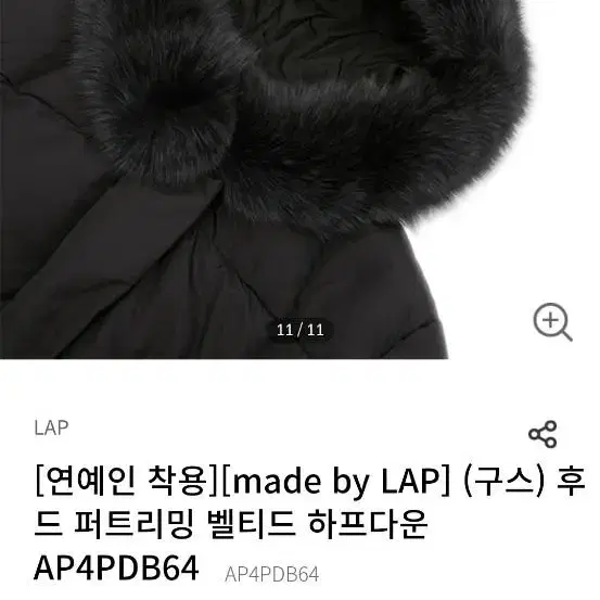 [새제품]LAP 랩 (구스) 후드 퍼트리밍 벨티드 하프다운(정가₩499)