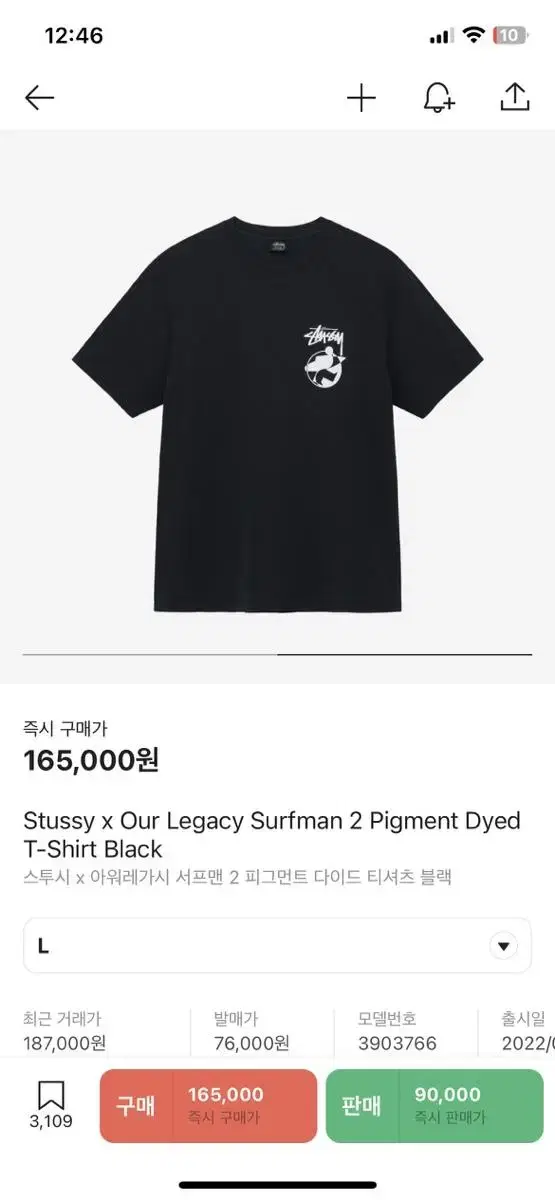 Stussy Haregashi Surferman 2 Black L