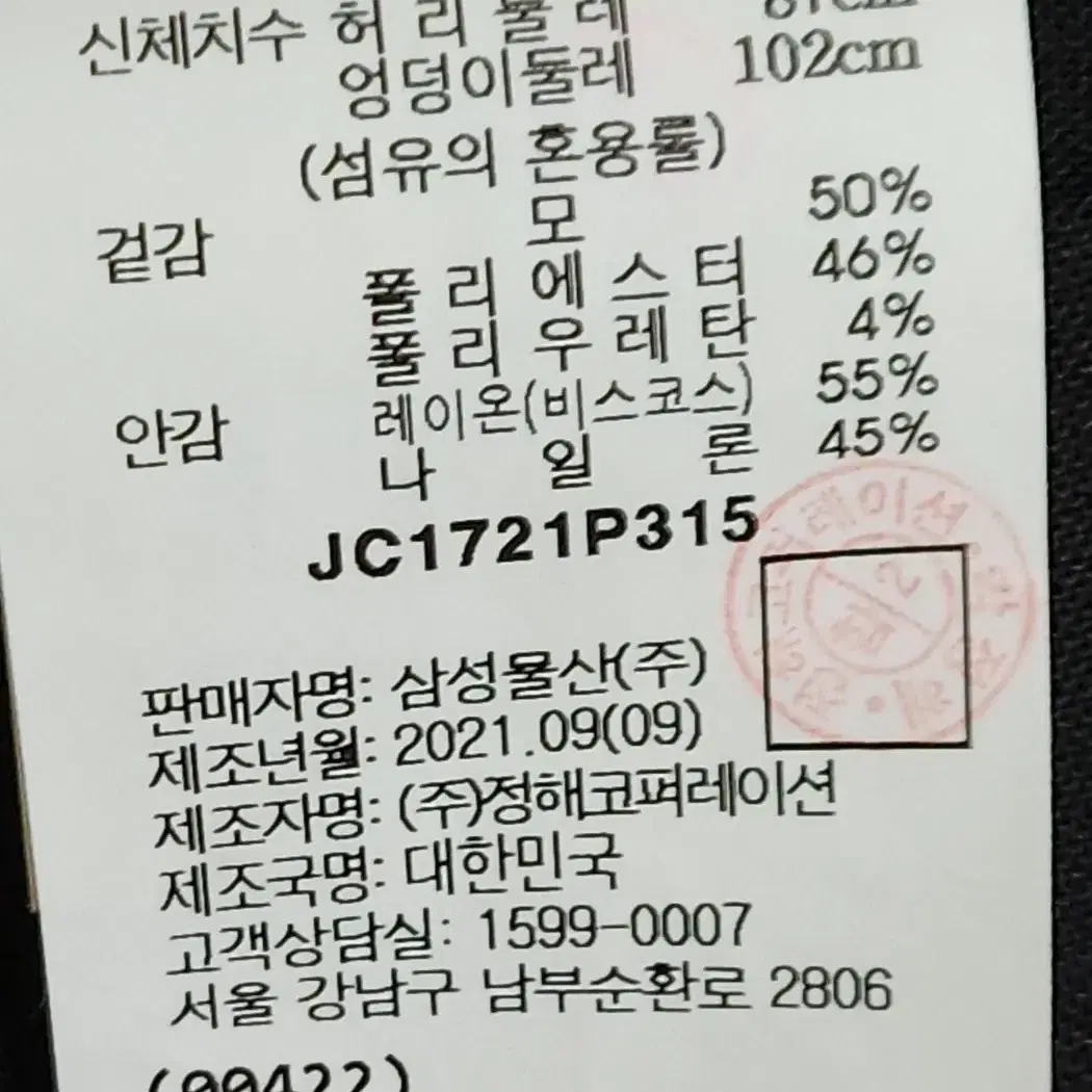 [48] 준지 블랙 카고조거 팬츠 JC1721P315